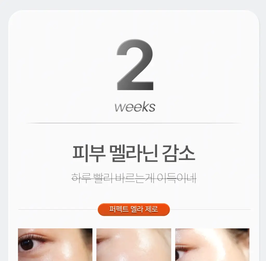 [멜라제로/11가지 비타민 미백케어]가쉬 10초 마이크로 버블팩 퍼펙트 멜라제로 150회분 상세페이지 17